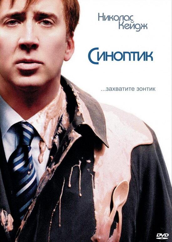 Смотреть Синоптик